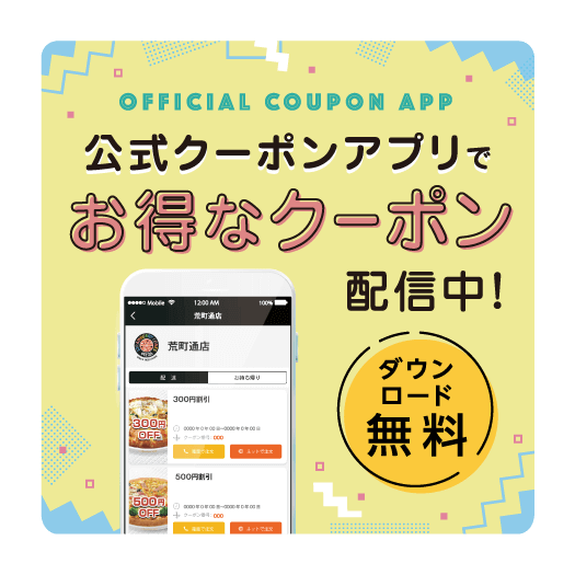 宅配ピザ パスタ簡単ネット注文 ストロベリーコーンズ